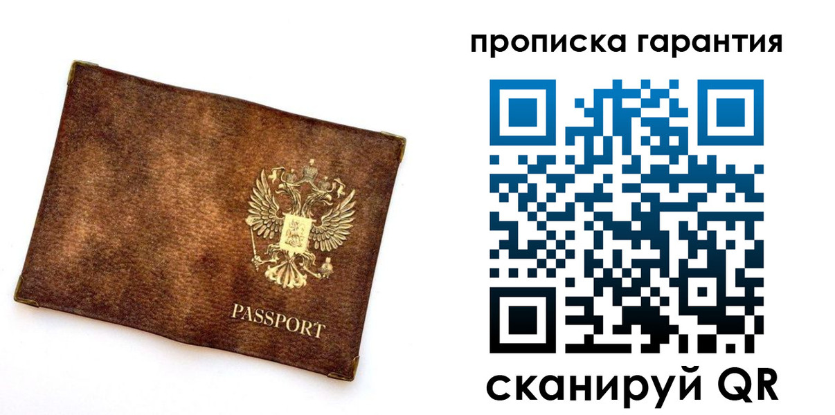 прописка иностранных граждан в Реже