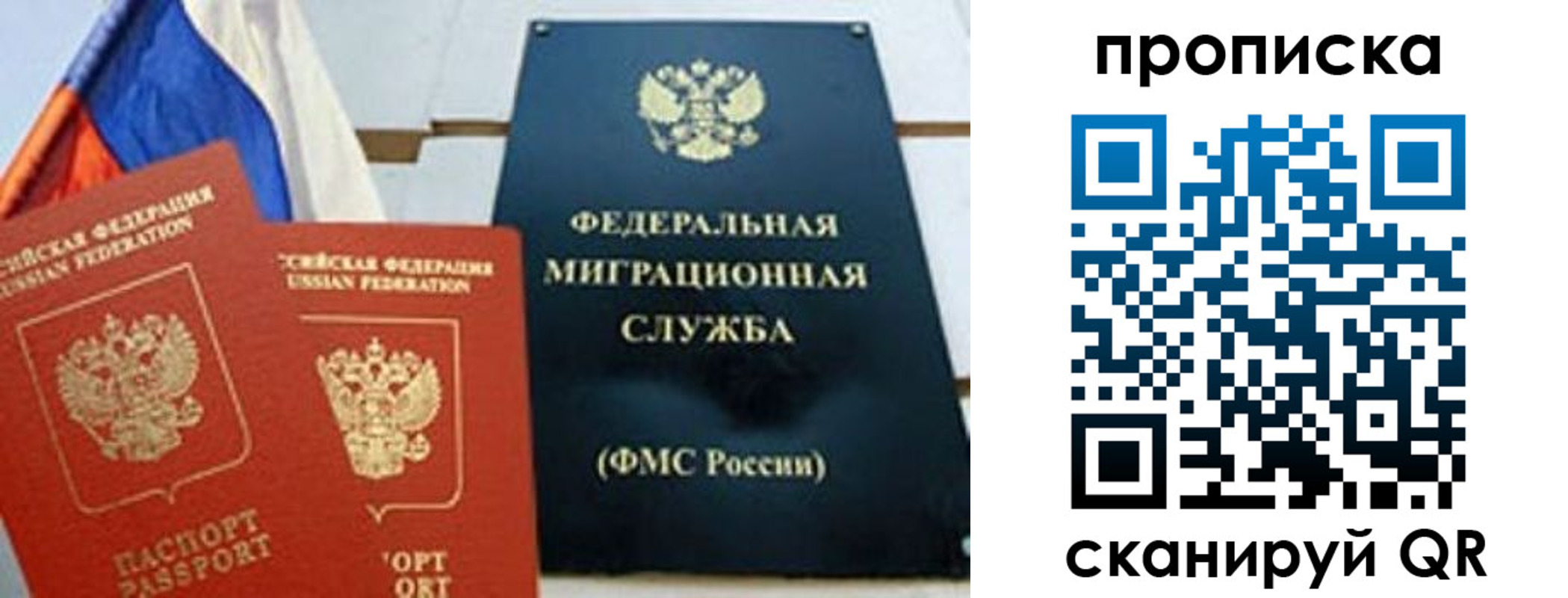 где прописаться в Реже