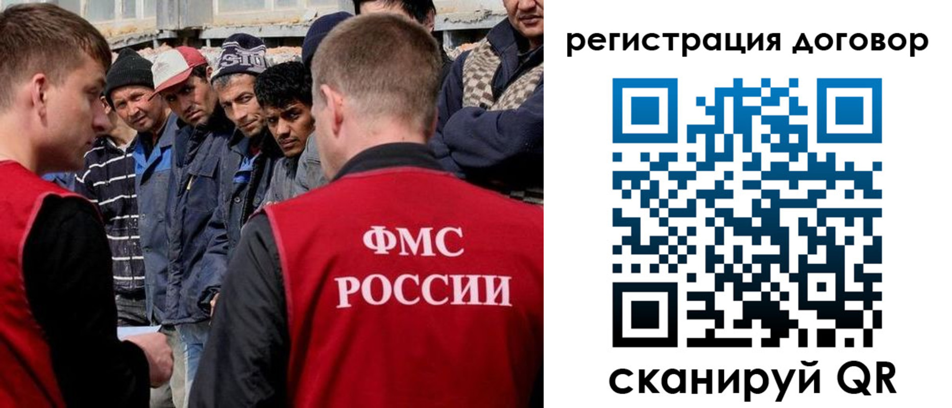 миграционный учет в Реже