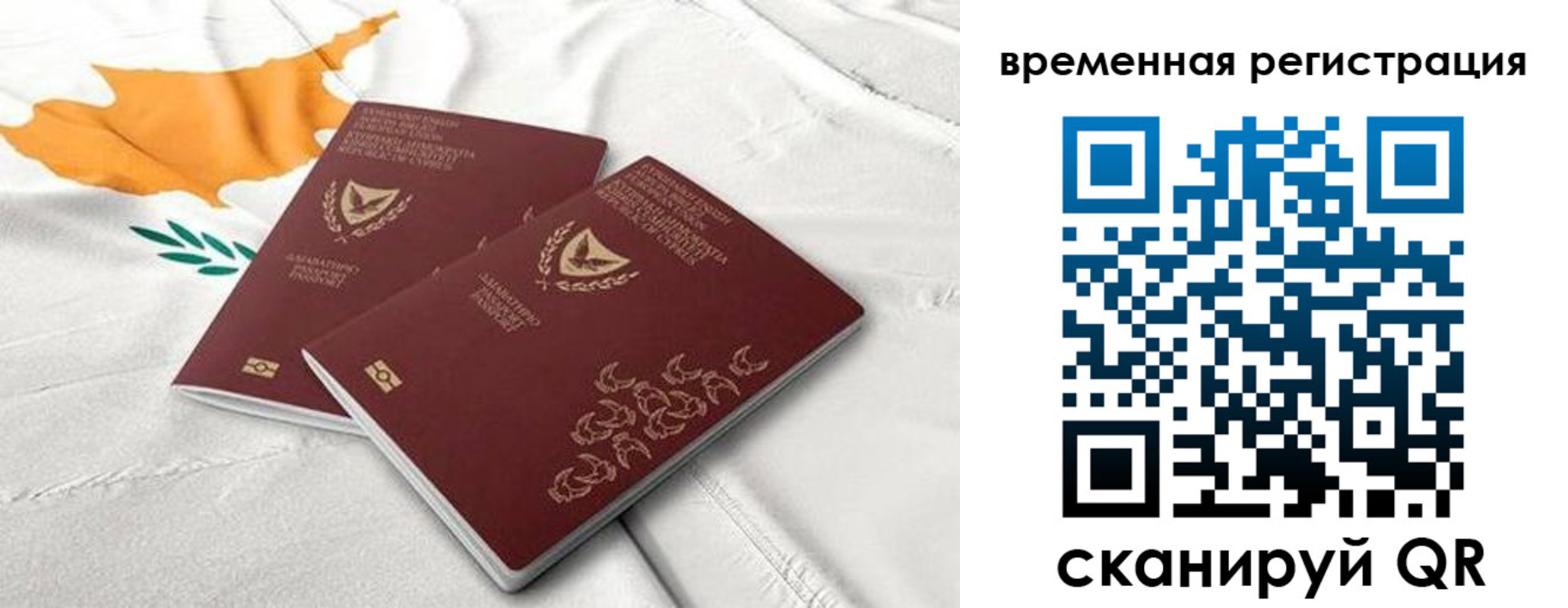 временная регистрация в Реже