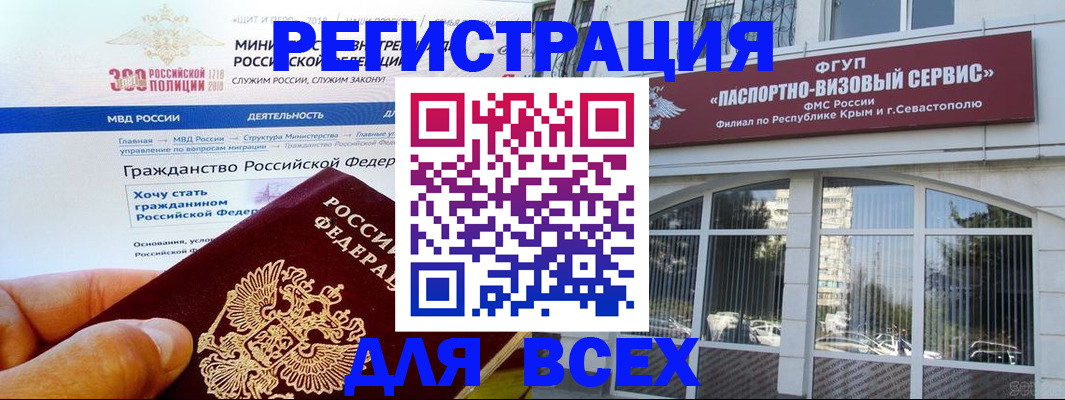 временная регистрация надежно в Реже