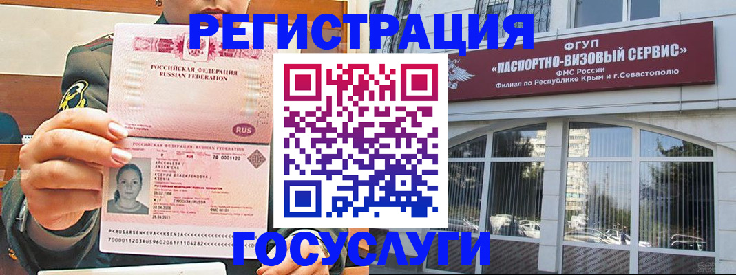 прописка для работы в Реже