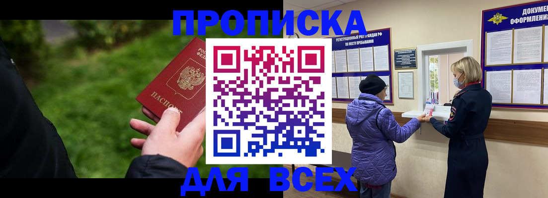 временная регистрация гарантия в Реже