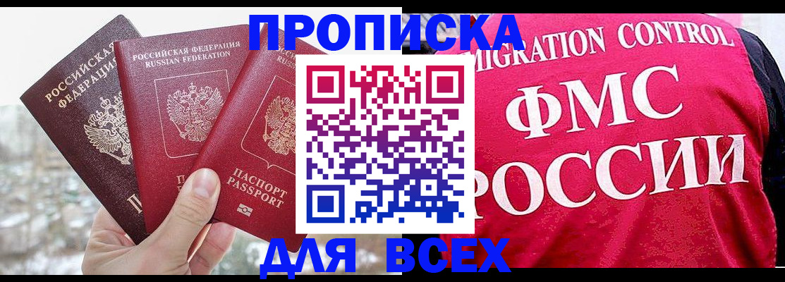 временная регистрация госуслуги в Реже