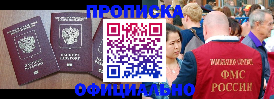 временная регистрация адрес в Реже