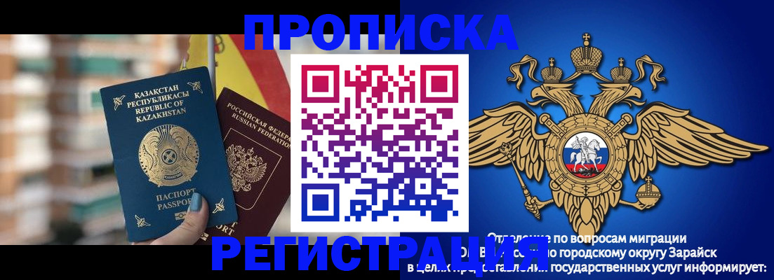 миграционный учет в Реже